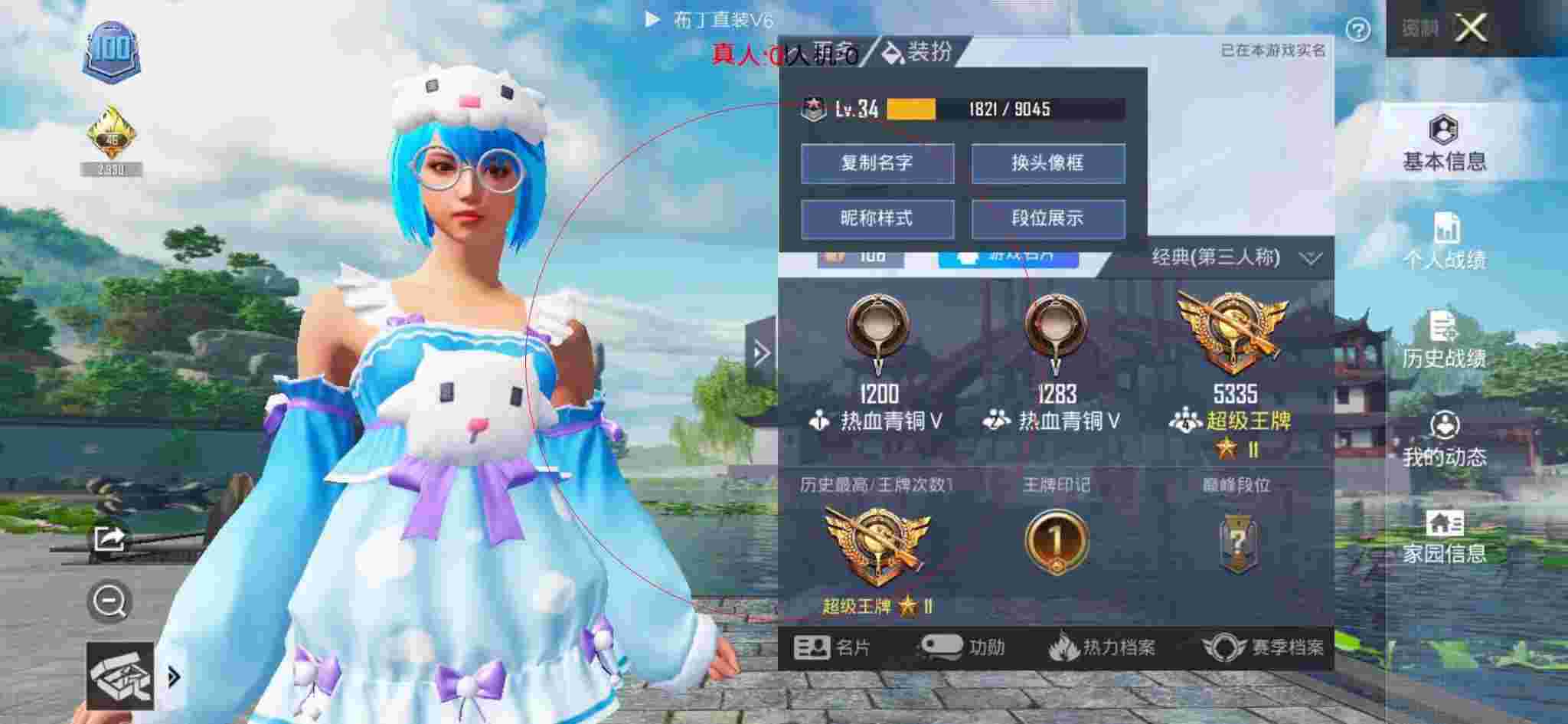 和平精英透视自瞄 - 和平精英开挂游戏软件免费透视版辅助预览图
